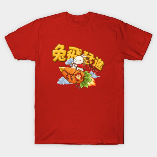 Chinese New Year Funny Year of the Rabbit T-Shirt by Takeda_Art